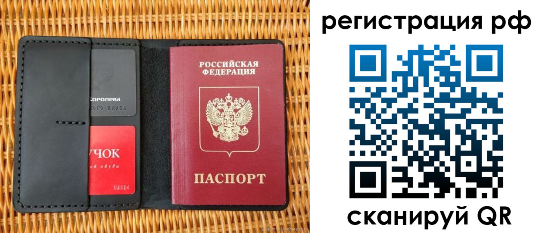 прописка 2025 в Киржаче