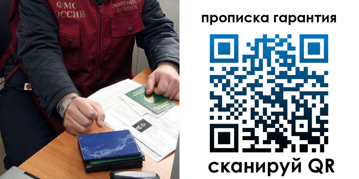 временная регистрация законно в Киржаче