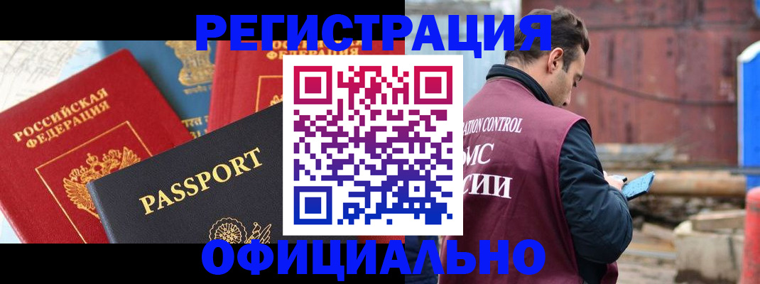 прописка для кредита в Киржаче