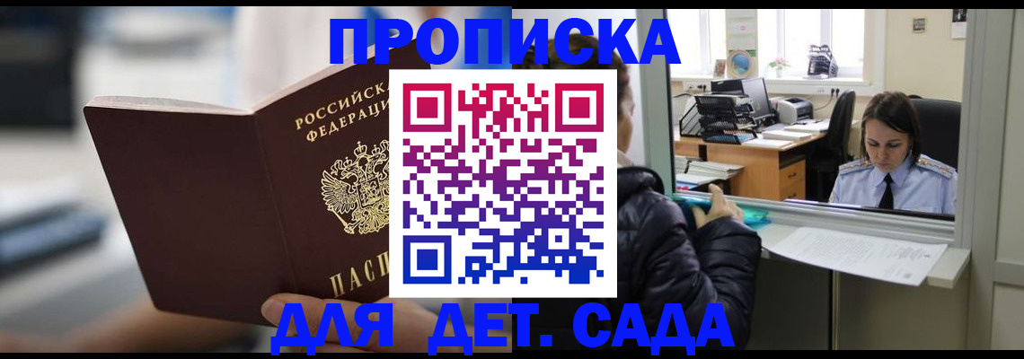 временная прописка в Киржаче