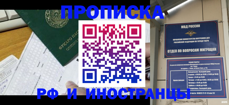 временная регистрация недорого в Киржаче